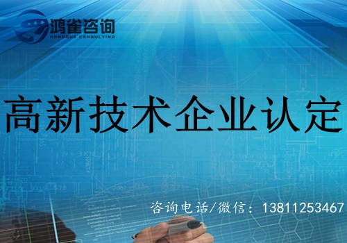 高新技術(shù)企業(yè)認(rèn)定申報時間