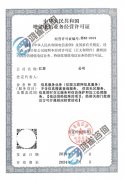 增值電信業(yè)務(wù)許可證到底分為多少種類證書？