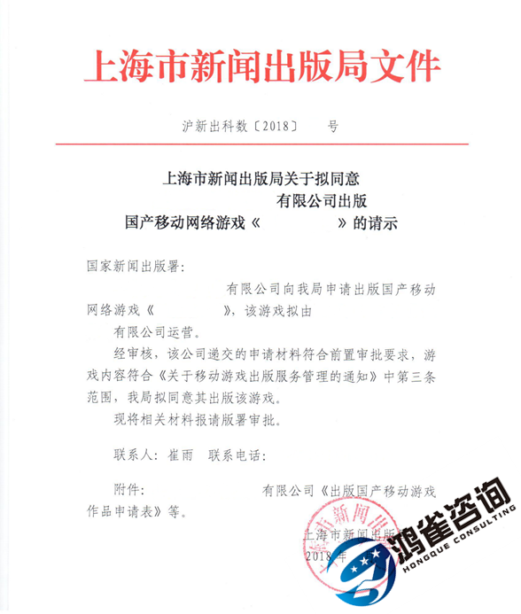 游戲版號(hào)是什么