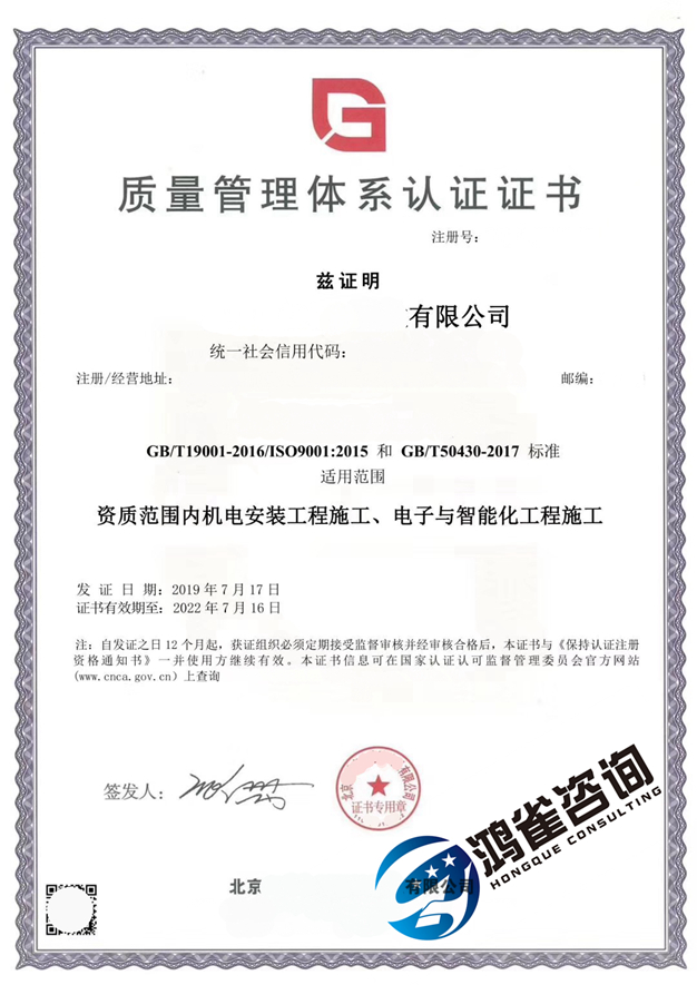 什么是iso9001認(rèn)證