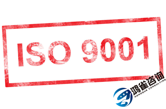 什么是iso9001認(rèn)證？iso9001認(rèn)證是什么？