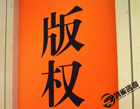 著作權(quán)登記費(fèi)用需要多少錢(qián)？