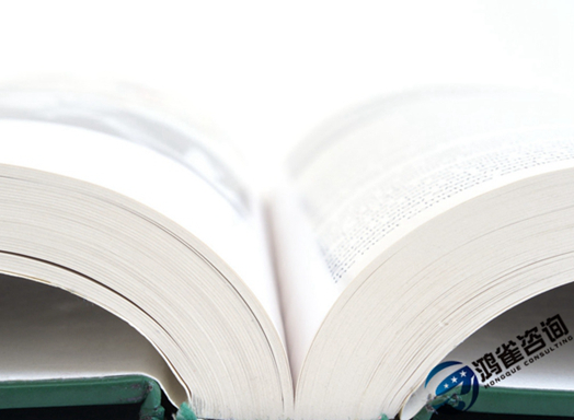 代辦出版物經(jīng)營許可證費(fèi)用及代辦周期