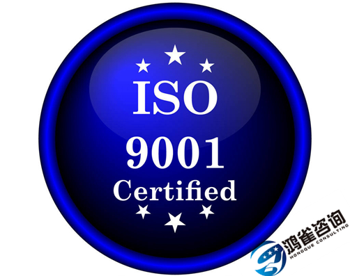 如何申請iso9001認(rèn)證？辦理需要什么條件？