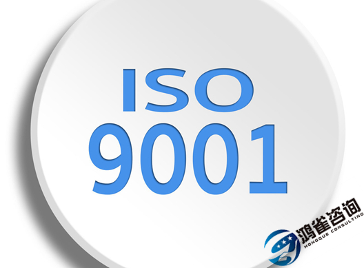 辦理iso9001認(rèn)證多少錢？費(fèi)用是由哪些因素決定的？