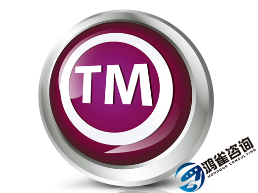 什么是商標(biāo)注冊(cè)？商標(biāo)注冊(cè)有什么用？