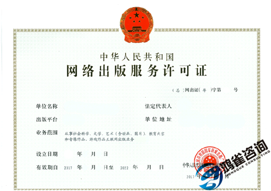 什么是互聯(lián)網(wǎng)出版許可證？有什么用？