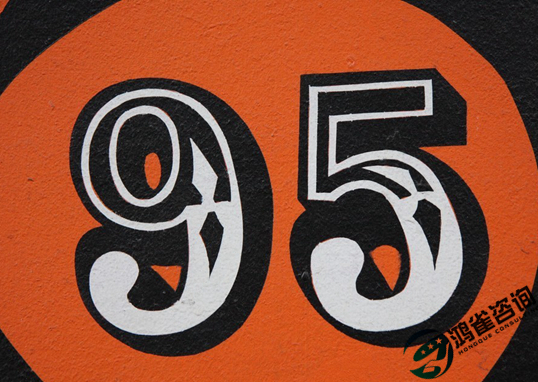 95開頭的電話號碼怎么辦理？需要什么條件？