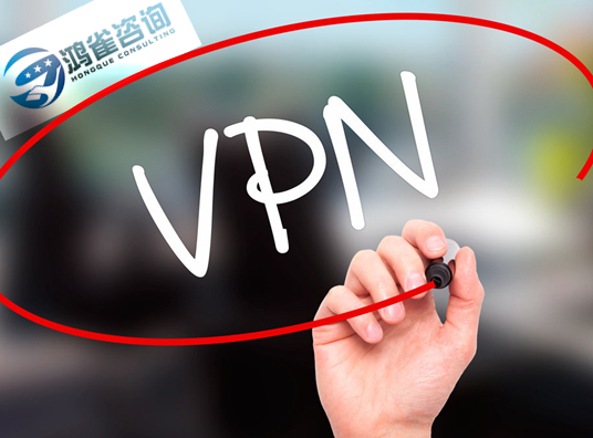 vpn許可證怎么辦理？需要什么材料？