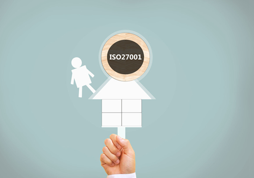 iso27001認(rèn)證流程
