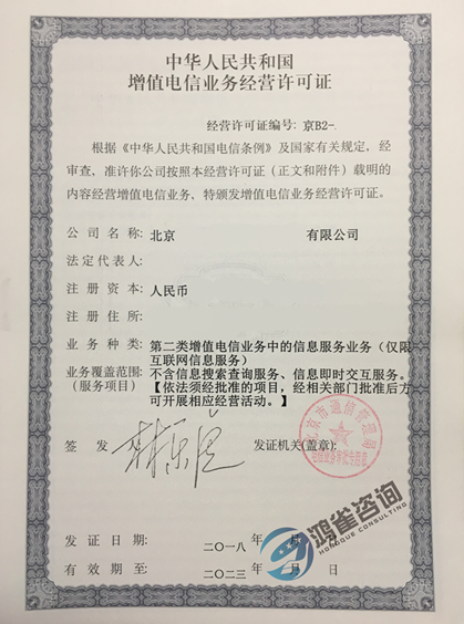 增值電信業(yè)務經營許可證包括哪些業(yè)務種類？