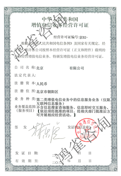 增值電信業(yè)務經營許可證分為多少種類業(yè)務？