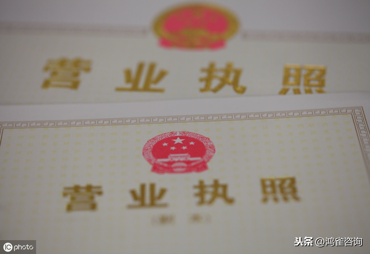 北京公司注冊(cè)代辦流程指南