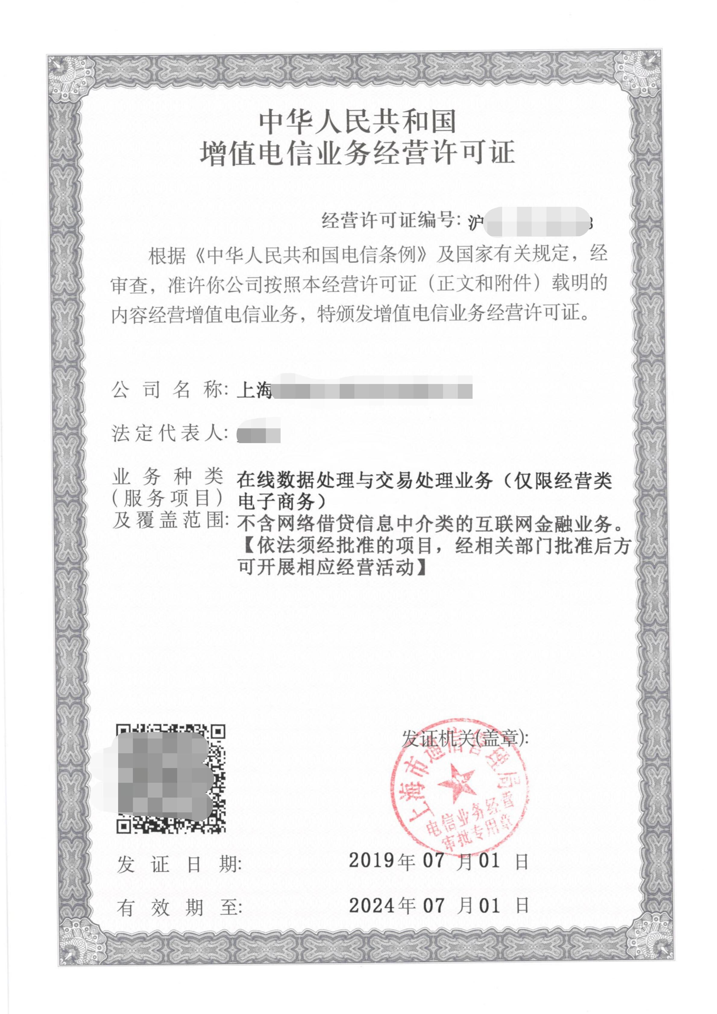 增值電信業(yè)務(wù)經(jīng)營(yíng)許可忘記年報(bào)能補(bǔ)報(bào)嗎