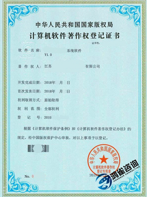 著作權(quán)登記申請(qǐng)