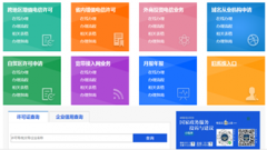 <b>辦理icp許可證所需材料</b>
