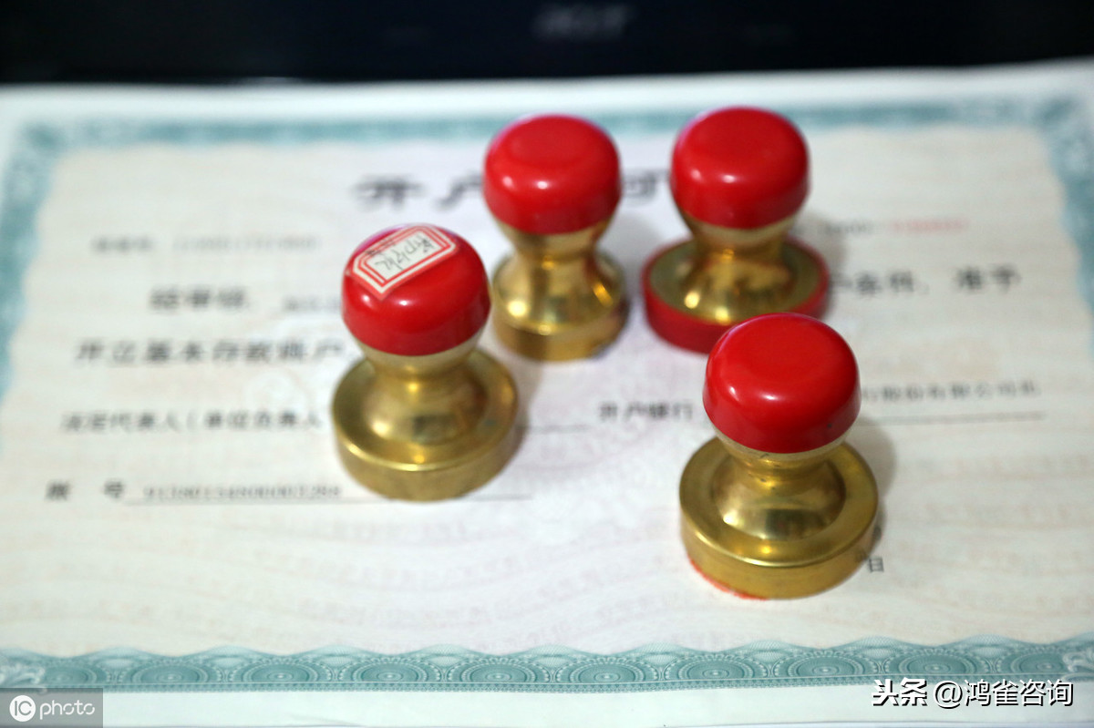 <b>北京公司注冊費用包括哪些？</b>