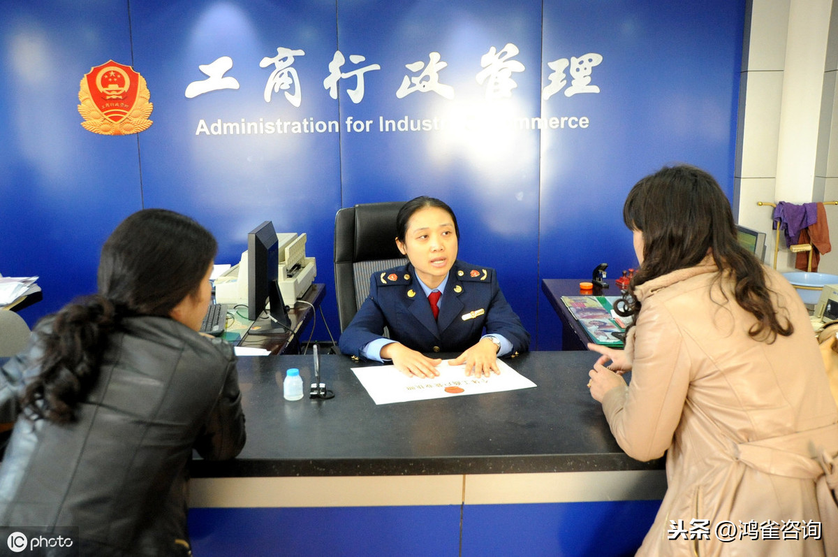 <b>怎么注冊北京公司？</b>